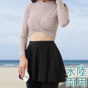 【5/16 1:59まで 5%OFFクーポン】レースレディース 【4点セット】 フロント ツイスト スカート スイム ラッシュガード レギンス 女性 レディース...