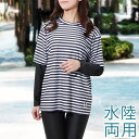【5/16 1:59まで 5%OFFクーポン】レースレディース 【5点セット】ボーター柄 トップス付き ベーシック ラッシュガード 水着
