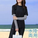 【5/16 1:59まで 5%OFFクーポン】レースレディース 【4点セット】袖ボータートップス付き ベーシック ラッシュガード 水着