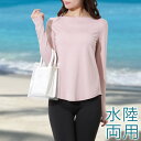 【5/16 1:59まで 5%OFFクーポン】レースレディース 【2点セット】深スリット 2WAY ベーシック 長袖 ラッシュガード 水着