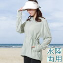 【5/16 1:59まで 5%OFFクーポン】レースレディース 【2点セット】ウエストシェイプ フード付き ラッシュガード 水着