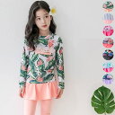 HANAHANA 子供 ラッシュガード 水着 子供水着 スプリット水着 キッズ ベビー 女の子 スカート付スパッツ 水着 長袖 スプリットパンツ 日焼け対策 速...
