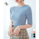 SAISON DE PAPILLON イレギュラースリーブサマーニットプルオーバー トップス