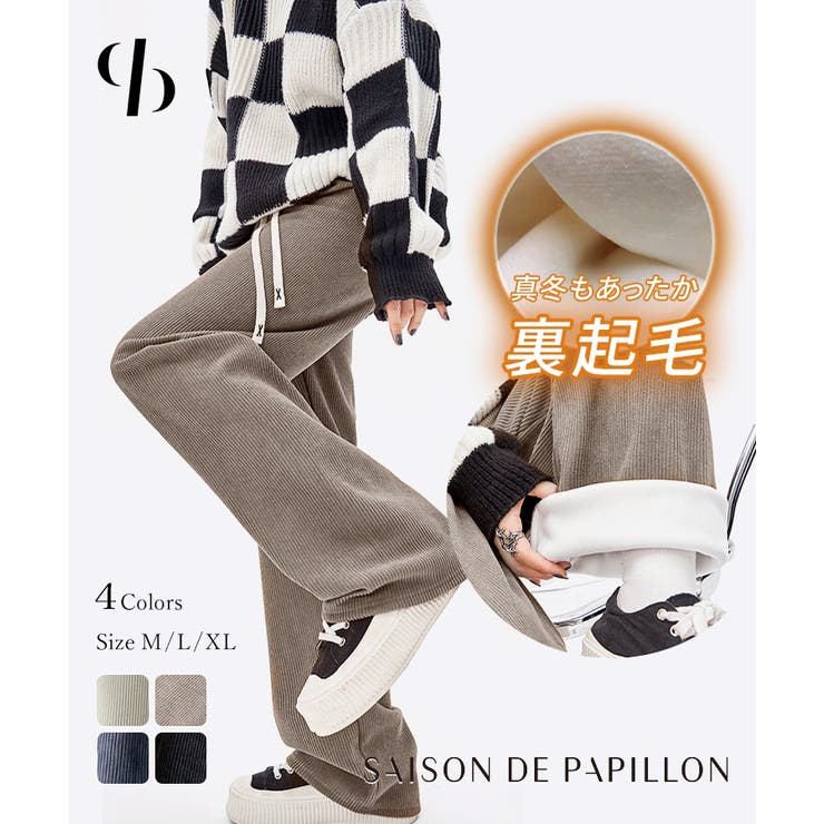 SAISON DE PAPILLON 裏起毛コーデユロイワイドパンツ パンツ・ズボン