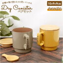 【8/11まで5%OFFクーポン】BACKYARD FAMILY ドライキャニスターペアー 小さじ付き 食器・キッチン用品