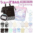 【5/10限定 15%OFFクーポン】BACKYARD FAMILY シューズバッグ バッグ・鞄