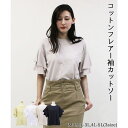 atONE コットンフレアー袖カットソー ふんわり袖で大人フェミニンな印象に レディースファッション通販フリル袖 M-L LL-3L 4L-5L トップス Tシ...