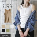 atONE ランダムリブタンクトップ トップス