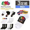 【5/16 1:59まで 5%OFFクーポン】99HeadwearShop 【3足セット】FRUIT OF THE LOOM ライン ソックス メンズ フルーツ...