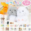 BACKYARD FAMILY ニコぬいキーホルダー 小物