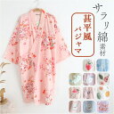 【6/11 1:59まで 10%OFFクーポン】BACKYARD FAMILY 甚平風パジャマ 寝巻き 二重ガーゼ ルームウェア・パジャマ