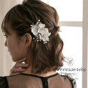【マラソン期間中 5%OFFクーポン】epicday シェルフラワースリーピンクリップ リーフ ヘアーアクセサリー 結婚式 パーティー お呼ばれ 2次会 謝恩会 披露宴 同窓会 女子会 成人式 参観日 発表会 卒業式 卒園式 お祝い 内祝い 食事会 七五