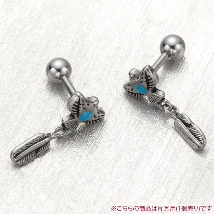 【10％OFFクーポン！11/27(木)1:59まで】アクセサリーショップPIENA ボディピアス レディース 片耳用 1個売り 16G サージカルステンレス製 イーグル 鷲 鳥 フェザー 揺れる お肌に優しい 金属アレルギー対応 取れにくい つけっぱな