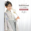 SOUBIEN 袴セット 卒業式 小学生 女の子 ジュニア 創美苑オリジナル floro グレー くすみカラー 白 灰色 菊 花 販売 13歳 十三参り ハーフ成人式 和装 着物セット 購入 浴衣・着物
