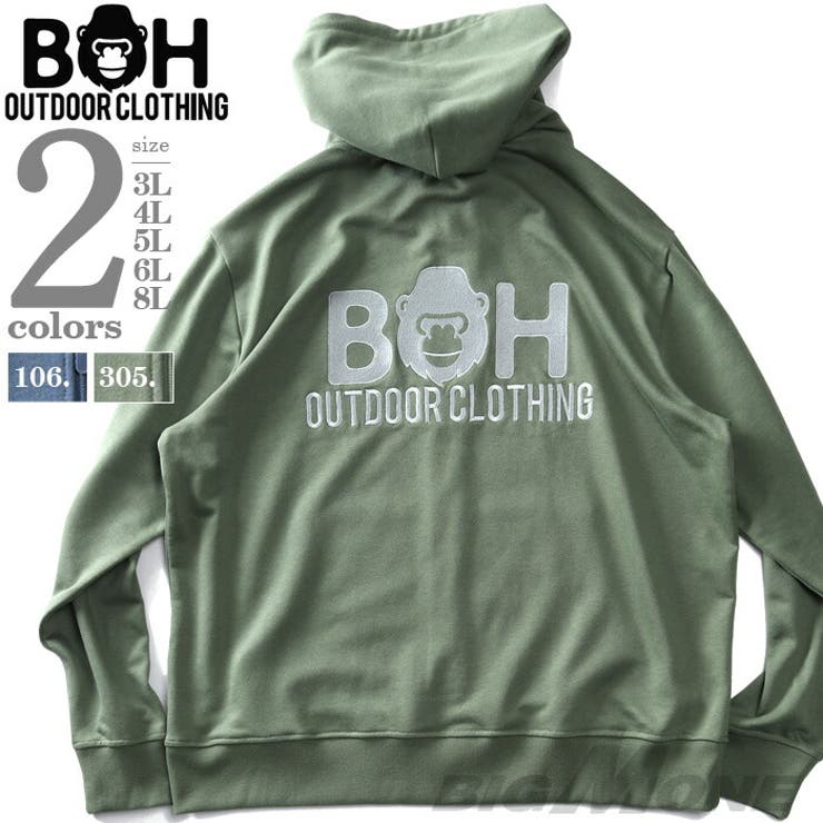 大きいサイズの店ビッグエムワン 大きいサイズ メンズ BH ビィエイチ ロゴ刺繍 フルジップ パーカー bh-sw250103 トップス