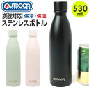 【マラソン期間中 5%OFFクーポン】BACKYARD FAMILY アウトドアプロダクツ 炭酸対応スポーツボトル 530ml 食器・キッチン用品