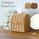 【5/16 1:59まで 5%OFFクーポン】BACKYARD FAMILY UTILE ユティル コンパクトティッシュケース 寝具・インテリア雑貨
