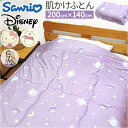 BACKYARD FAMILY キャラクター 肌ふとん 寝具・インテリア雑貨