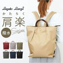 BACKYARD FAMILY Legato Largo 肩楽撥水ナイロン A4トート型リュック バッグ・鞄