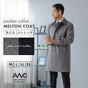 【5%OFFクーポン 9/11 1:59まで】AWC メルトンコート メンズ ビジネス 洗える ハーフコート ハーフ丈 手洗い可能 メンズコート ステンカラー キレイめ ビジネスコート シンプル 無地 カジュアル おしゃれ ゆったり 中綿 秋 冬 春 通
