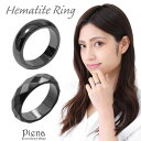 アクセサリーショップPIENA リング レディース メンズ ヘマタイト ダイヤカット 甲丸 シンプル 大きいサイズ 重ねづけ かっこいい かわいい 大人可愛い お揃い ペア 彼氏 彼女 恋人 誕生日 記念日 プレゼント ギフト アクセサリー