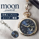 【6/5限定 20%OFFクーポン】BACKYARD FAMILY fragola ムーンデイトチャームウォッチ アクセサリー