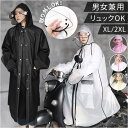 BACKYARD FAMILY レインコート ロング丈 男女兼用 mmrc220a 小物