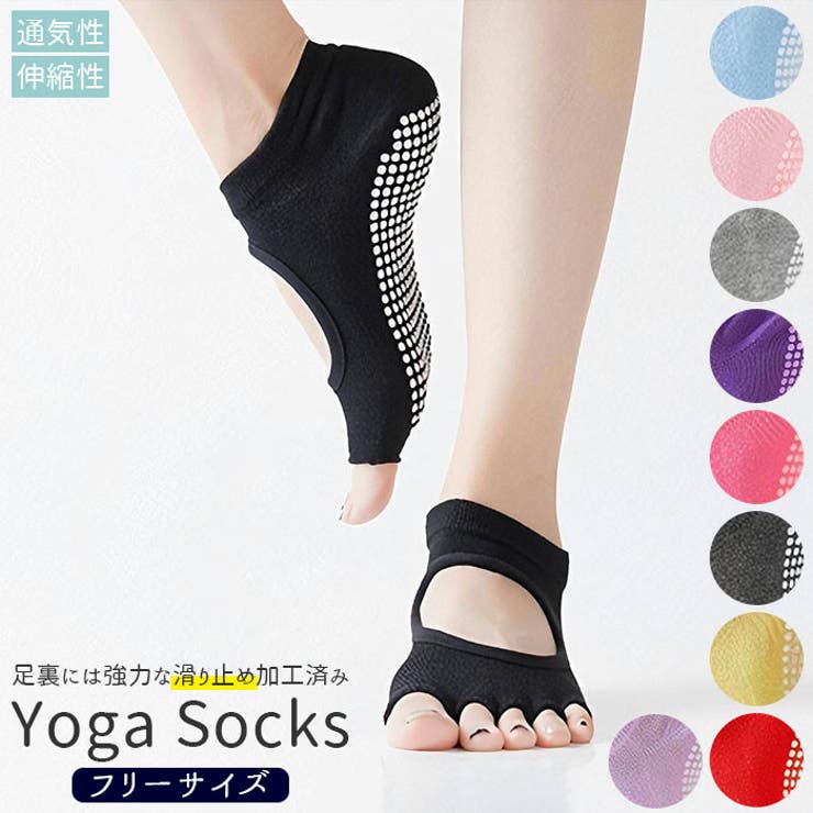 【10%OFFクーポン!11/27(木)1:59まで】BACKYARD FAMILY ヨガソックス yogasocks1 スポーツ