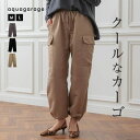 aquagarage ツイルカーゴパンツ レディース 春 秋 冬 パンツ・ズボン