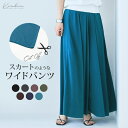 【マラソン期間中 5%OFFクーポン】kirakiraShop スカートのようなワイドフレアロングパンツ ガウチョパンツ ワイドパンツ ダンス ウェア ヨガ バギーパンツ フレアスカート マタニティー 大きいサイズ マキシ ウエストゴム スカーチョ 体型