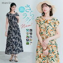 kirakiraShop 総柄フレンチスリーブロング丈ワンピース 2サイズ ロングワンピース マキシ 総柄 花柄 ボタニカル柄 リゾート リラックス フレンチスリーブ 半袖 カットソー ウエストゴム マタニティ 夏 プチプラ 軽量 機能性 ワンピース・