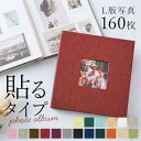 BACKYARD FAMILY 貼るタイプ アルバム 大容量 galbum480 文房具