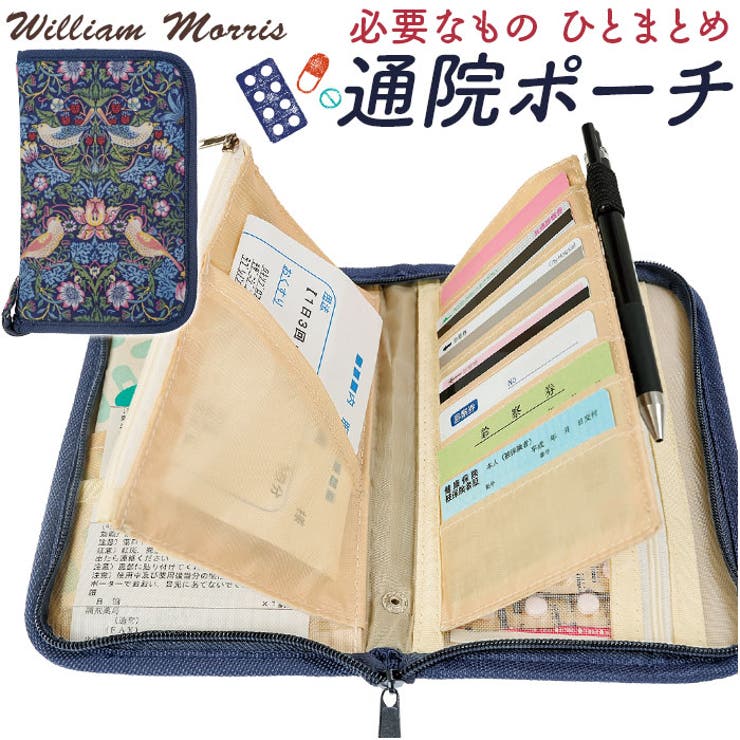 BACKYARD FAMILY モリスワールドコレクション 通院ポーチ 文房具