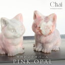 【5/16 1:59まで 5%OFFクーポン】Sweet&Sheep 天然石 ピンクオパール ねこ 猫 ネコ 動物 アニマル 招き猫 可愛い 原石 インテリア ...