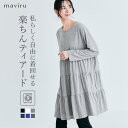 kirakiraShop ティアードチュニックカットソー トップス チュニック 長袖 ゆったり 大きい カットソー ティアード 綿 フレア フリル ミニワンピー...