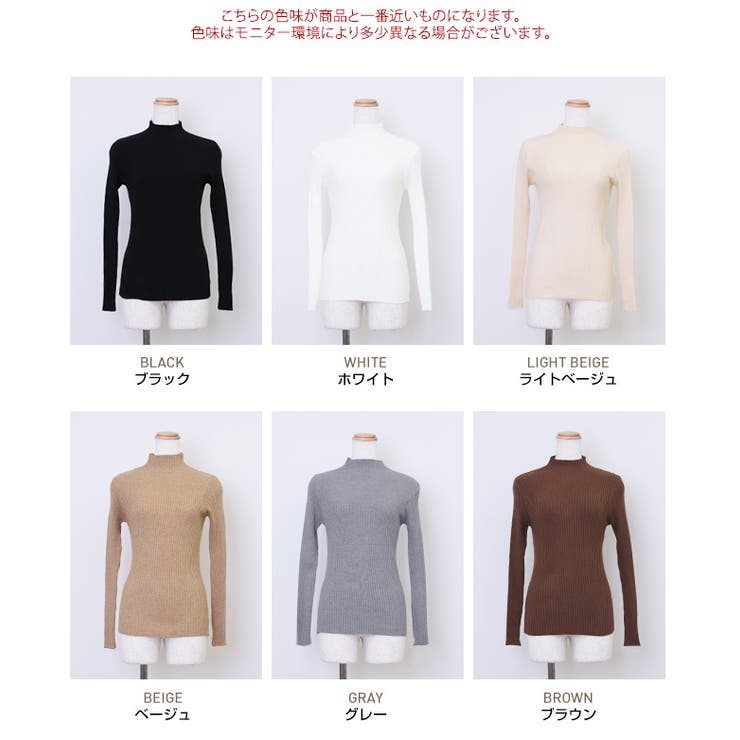 kirakiraShop 【SHOPLIST限定】柔らかハイネックリブニット トップス リブニット ...