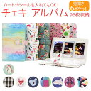 【5/16 1:59まで 5%OFFクーポン】BACKYARD FAMILY チェキアルバム 96枚 pmyqu96 文房具