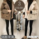 【マラソン期間中 5%OFFクーポン】NEWGIRL レディース アウター 大きいサイズ キルティング ボア 切り替え 異素材 ジャケット ショート丈 ゆったり コート カジュアル あったか 軽量 防寒 無地 シンプル アウター 厚手 あったか 暖かい