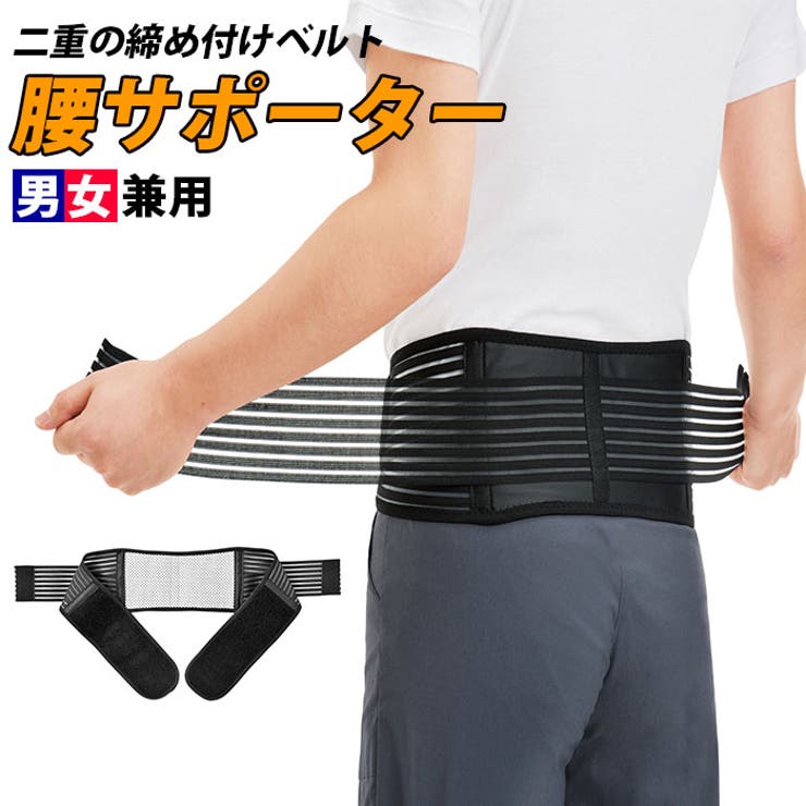 BACKYARD FAMILY しっかり支える 腰サポーター スポーツウェア・フィットネスウェア