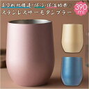 BACKYARD FAMILY 真空ステンレスサーモタンブラー 食器・キッチン用品