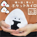 BACKYARD FAMILY ぎゅっとおにぎりさん ポケットカイロ その他