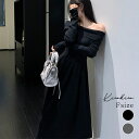 kirakiraShop オフショルダーニットフレアワンピース ワンピース ロング丈 ロングスカート ニットソー オフショルダー バレエコア Y2K くびれ 長袖 秋冬春 韓国ファッション セクシー オシャレ 脚長 細見え スタイルアップ ワンピース