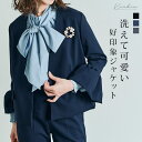 kirakiraShop OUI CLASSYノーカラーフレアスリーブジャケット 3サイズ ジャケット ママスーツ ノーカラー Vネック フレアスリーブ 長袖 ペプラム セットアップ対応 フェミニン 大人可愛い オフィス セレモニー 羽織り アウター