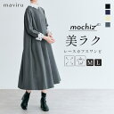 kirakiraShop 全方向ストレッチ2wayレースカフスフレアワンピース 2サイズ フレアワンピース ドレス ミモレ ロング レース 取り外し シンプル 大人可愛い きれいめ フォーマル セレモニー マタニティ ママ 体型カバー 春秋冬 50代