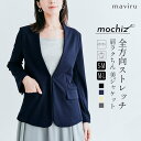 kirakiraShop 全方向ストレッチノーカラージャケット 2サイズ ノーカラージャケット セットアップ フォーマル ゆったり 春秋冬 ビジネス ストレッチ...