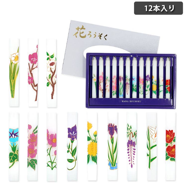 BACKYARD FAMILY 花ろうそく1号5 季節の花 ファッション雑貨