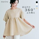 kirakiraShop ジャガード袖ドッキングトップス 2サイズ ワンピース チュニック カットソー ティアード 半袖 きれいめ 上品 フェミニン 大きい ゆ...