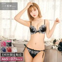Dazzy ブラジャー ショーツ セット エレガント スカラップ レース ブラジャー & 紐パン フルバック ショーツ | 下着 レディース セット ランジェリ...