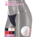 Dazzy Tバック ショーツ ワンカラー サイド クリア ストラップ 単品 ショーツ | レディース 下着 単品 大きいサイズ パンツ セクシーランジェリー ...