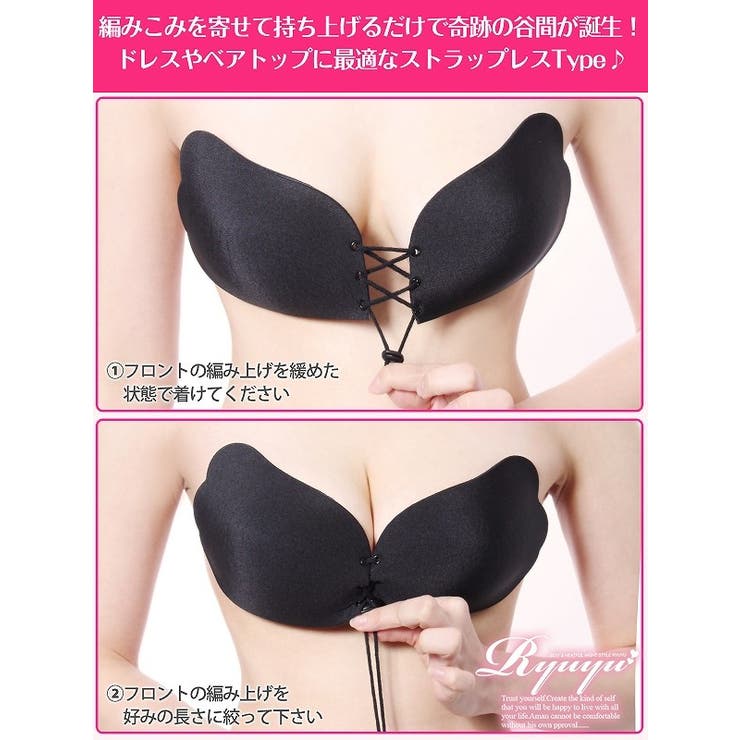 Ryuyu ヌードブラ 編み上げ ヌードブラ ヌーブラビーチ 盛れる キャバクラ シリコ...